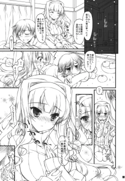 Page 4 of Hatsujou Princess 3
