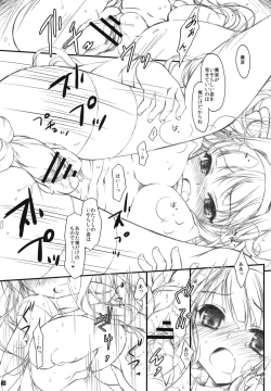 Page 9 of Hatsujou Princess 3