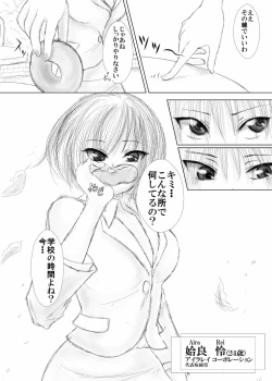 Page 4 of Namaiki na Furyou Shounen to Takabisha Onna wo Souko ni Rachitte Shuudan Rape Shitatta