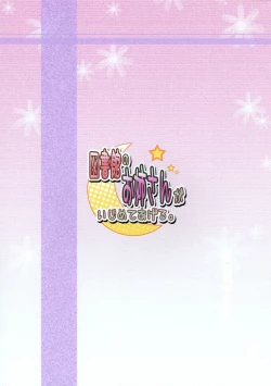 Page 26 of Toshokan no Onee-san ga Ijimete Ageru.