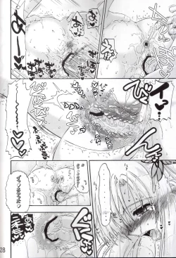 Page 27 of Boku ni Sono Niku wo Kegase to Iunoka