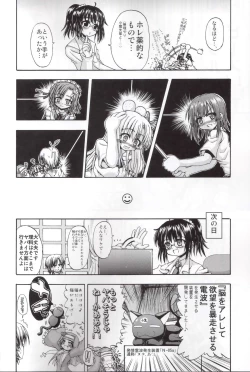 Page 3 of Boku ni Sono Niku wo Kegase to Iunoka