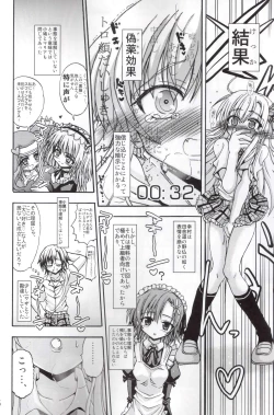 Page 5 of Boku ni Sono Niku wo Kegase to Iunoka