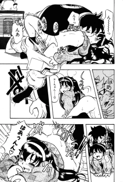 Page 151 of Nagareboshi Haruka Plus