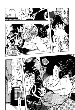 Page 152 of Nagareboshi Haruka Plus