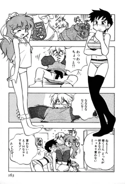 Page 165 of Nagareboshi Haruka Plus