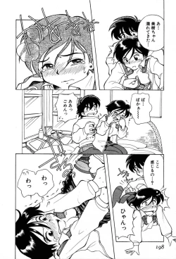 Page 200 of Nagareboshi Haruka Plus