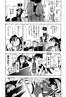 Page 230 of Nagareboshi Haruka Plus