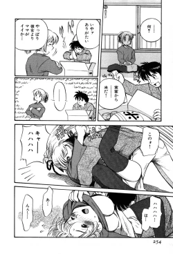 Page 256 of Nagareboshi Haruka Plus