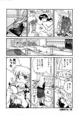 Page 48 of Nagareboshi Haruka Plus
