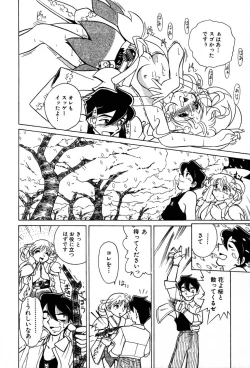 Page 84 of Nagareboshi Haruka Plus