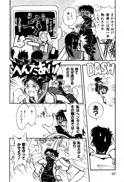 Page 92 of Nagareboshi Haruka Plus