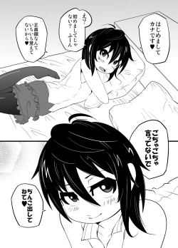 Page 2 of ロリっ子が足コキしてるだけの本