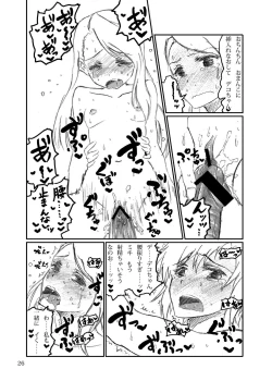 Page 26 of Boku ga Miki de, Miki ga Boku de
