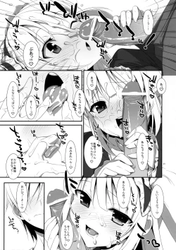 Page 20 of Kobato no Naisho.