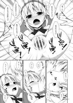 Page 22 of Kobato no Naisho.
