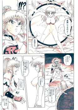 Page 105 of STAR TAC IDOZenpen Download edition