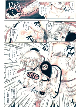 Page 127 of STAR TAC IDOZenpen Download edition