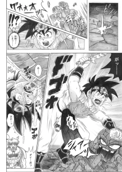 Page 19 of STAR TAC IDOZenpen Download edition