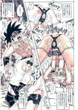 Page 81 of STAR TAC IDOZenpen Download edition