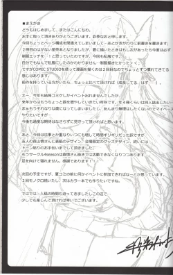 Page 2 of Riajuu Play 2