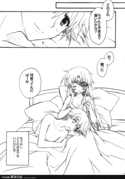 Page 16 of Minene sama no Niizuma Nikki