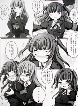 Page 4 of Imouto Nomi zo Shiru Sekai