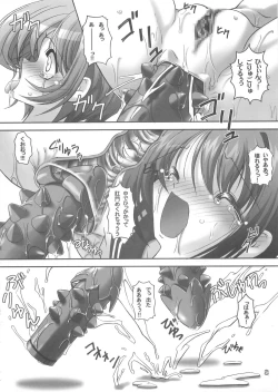 Page 7 of Kinbaku Hihoukan Daiisshuu