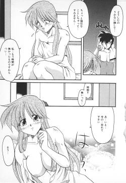 Page 111 of Watashi no Mamade