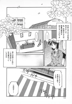 Page 156 of Watashi no Mamade
