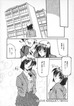 Page 174 of Watashi no Mamade