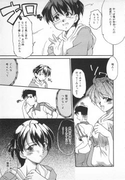 Page 23 of Watashi no Mamade