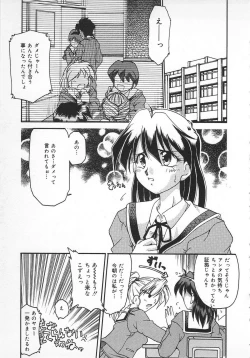 Page 53 of Watashi no Mamade