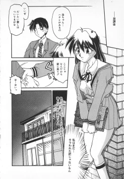 Page 56 of Watashi no Mamade