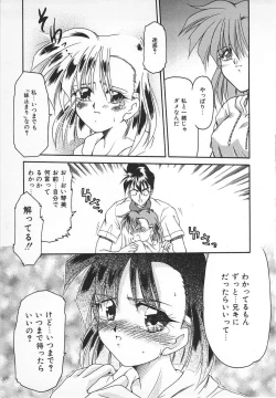 Page 75 of Watashi no Mamade