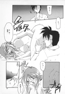 Page 99 of Watashi no Mamade