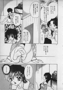 Page 115 of Yappari Nama ga Suki!