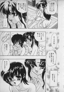 Page 119 of Yappari Nama ga Suki!