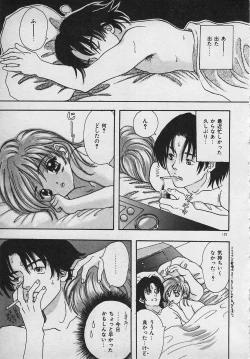 Page 131 of Yappari Nama ga Suki!