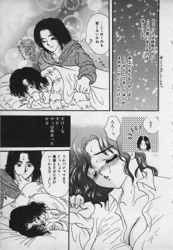 Page 13 of Yappari Nama ga Suki!