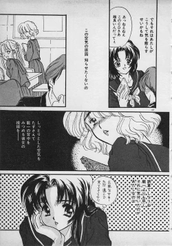 Page 149 of Yappari Nama ga Suki!