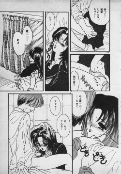 Page 151 of Yappari Nama ga Suki!