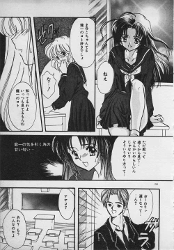 Page 161 of Yappari Nama ga Suki!