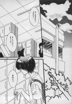 Page 164 of Yappari Nama ga Suki!