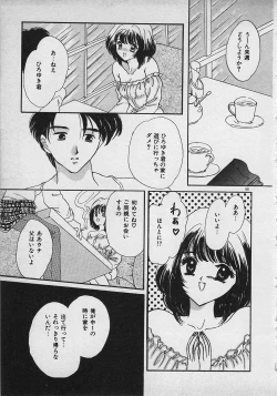 Page 183 of Yappari Nama ga Suki!