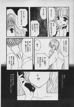 Page 204 of Yappari Nama ga Suki!