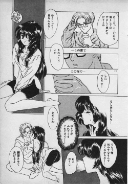 Page 215 of Yappari Nama ga Suki!