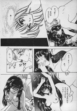 Page 218 of Yappari Nama ga Suki!