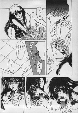 Page 220 of Yappari Nama ga Suki!