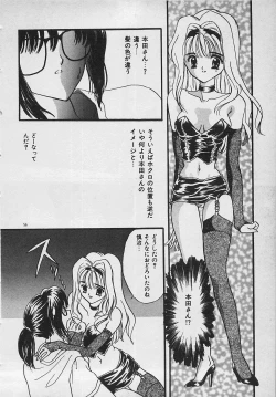 Page 58 of Yappari Nama ga Suki!